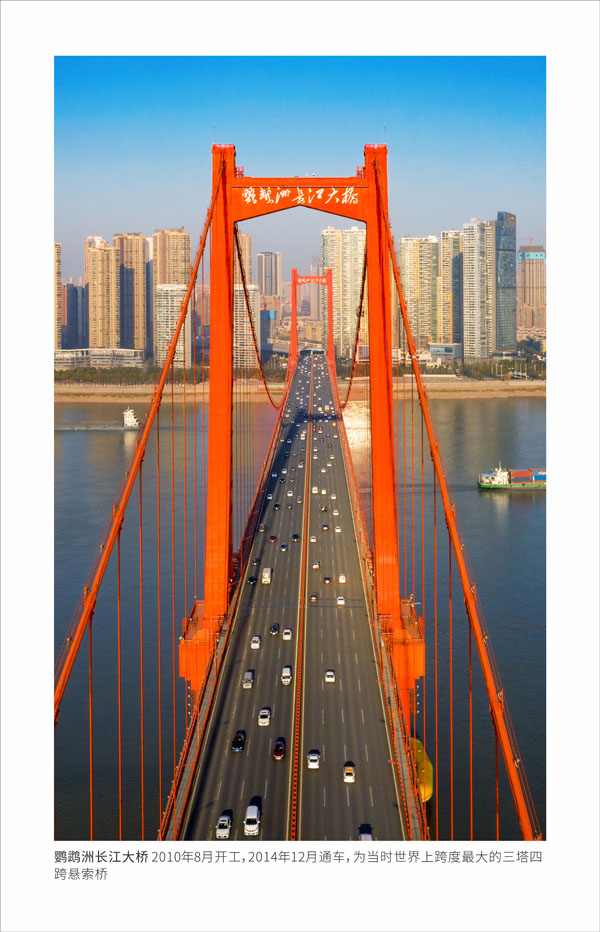 MG不朽情缘建设-武汉城投集团 