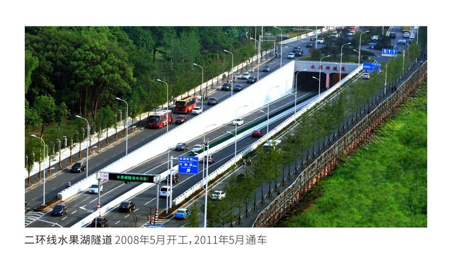 MG不朽情缘建设-武汉城投集团 