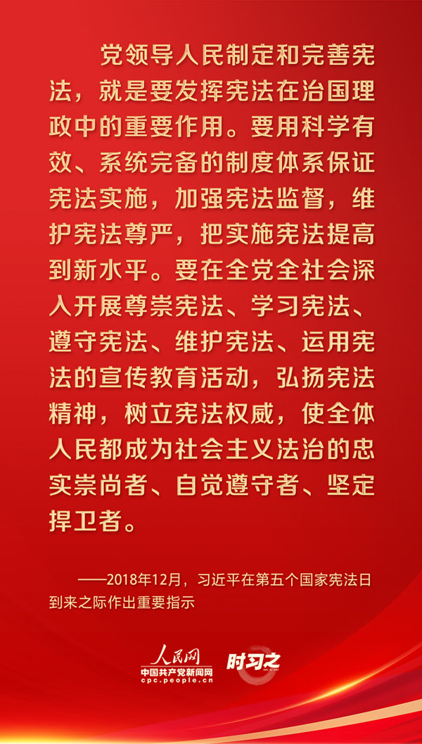 时习之丨宪法至上，，，，维护宪法权威和尊严-普法教育专栏-武汉城投集团 
