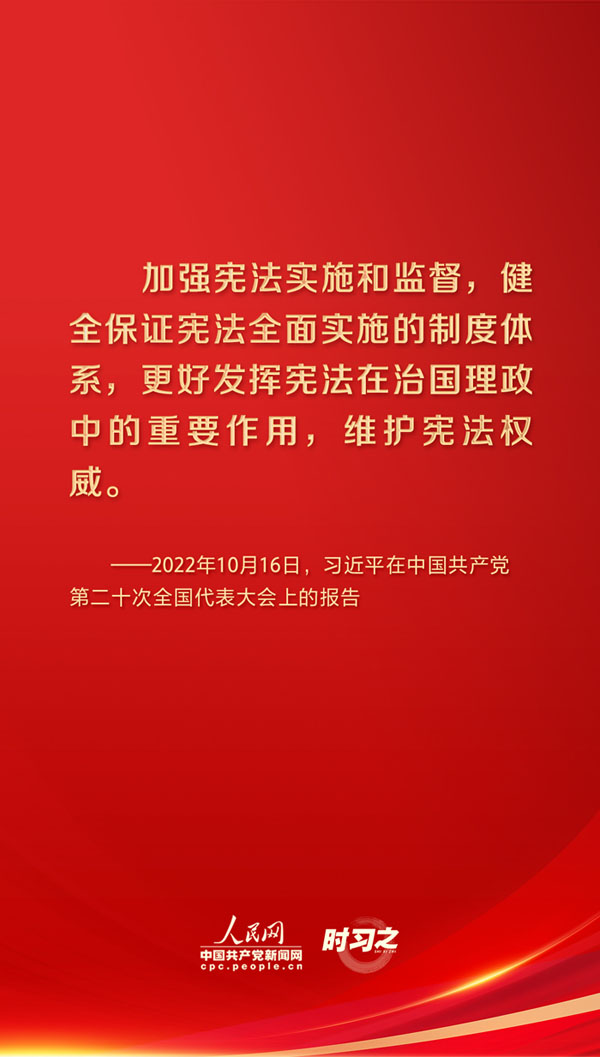 时习之丨宪法至上，，，，维护宪法权威和尊严-普法教育专栏-武汉城投集团 