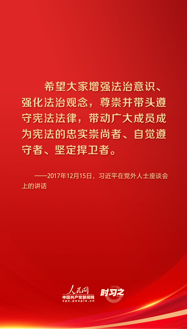 时习之丨宪法至上，，，，维护宪法权威和尊严-普法教育专栏-武汉城投集团 