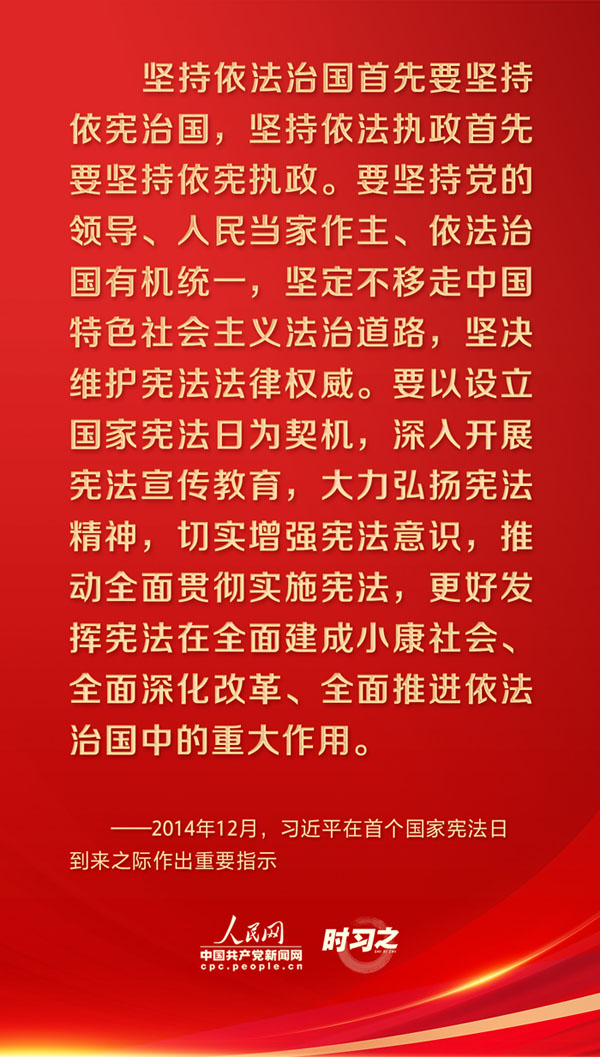 时习之丨宪法至上，，，，维护宪法权威和尊严-普法教育专栏-武汉城投集团 